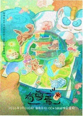 星际牛仔